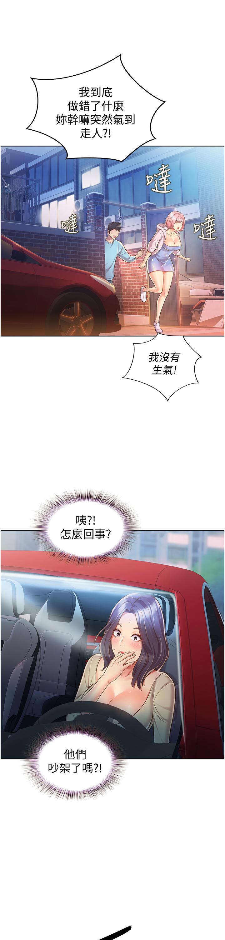 53P - 姊姊爱做菜