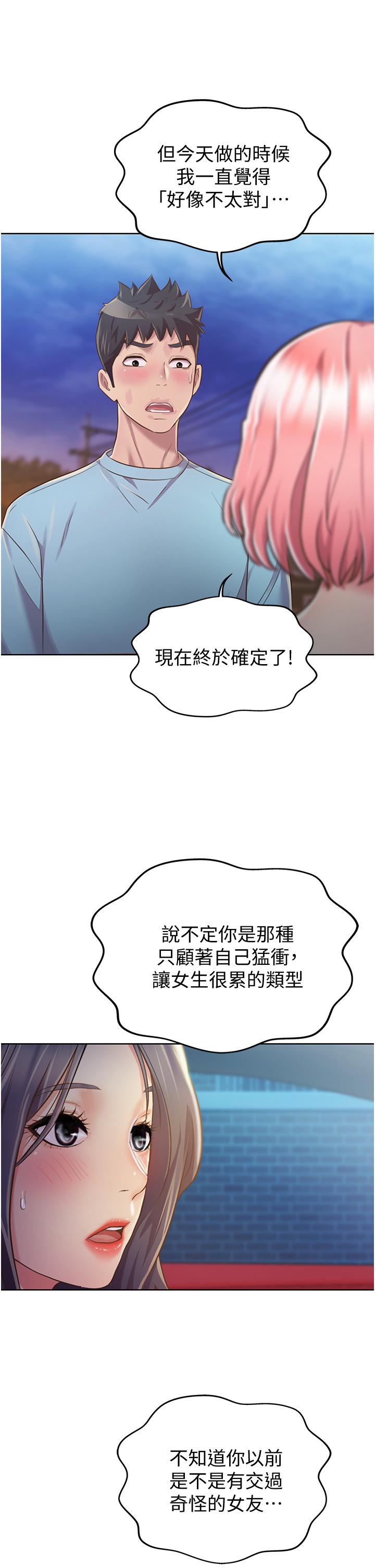 70P - 姊姊爱做菜