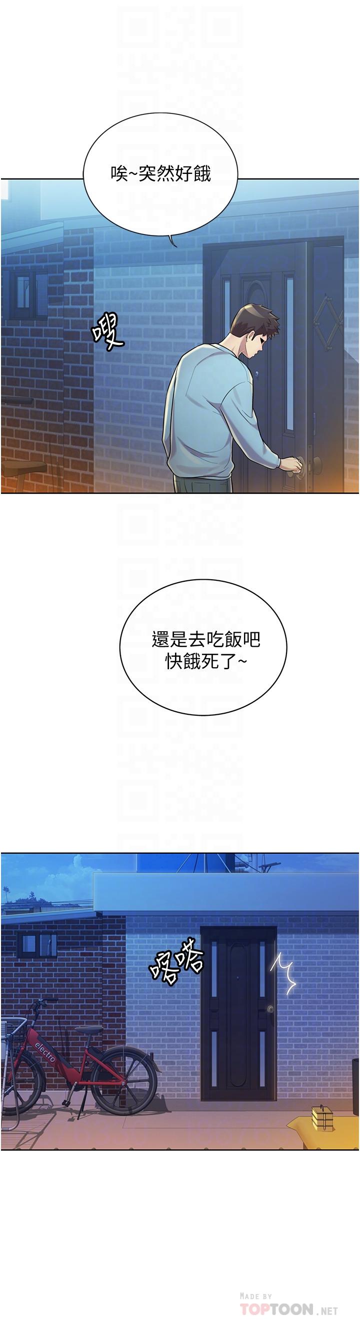 16P - 姊姊爱做菜