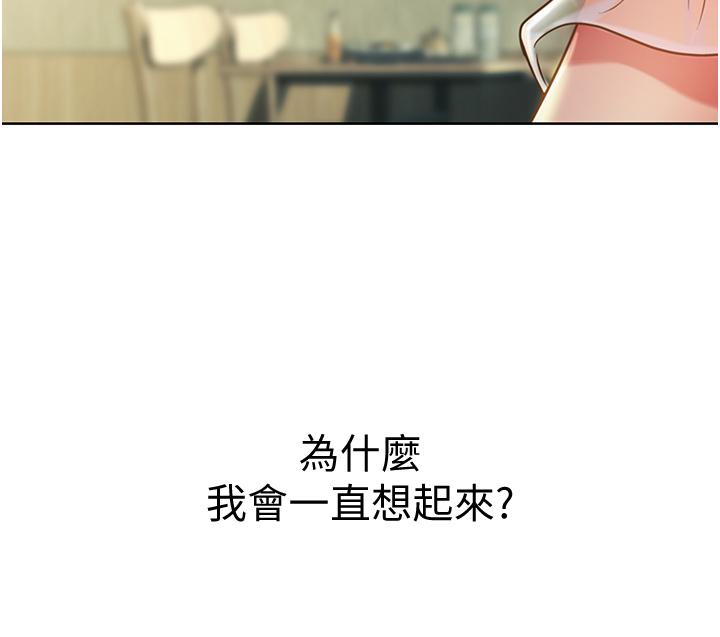 24P - 姊姊爱做菜