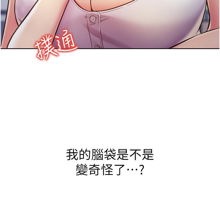 29P - 姊姊爱做菜