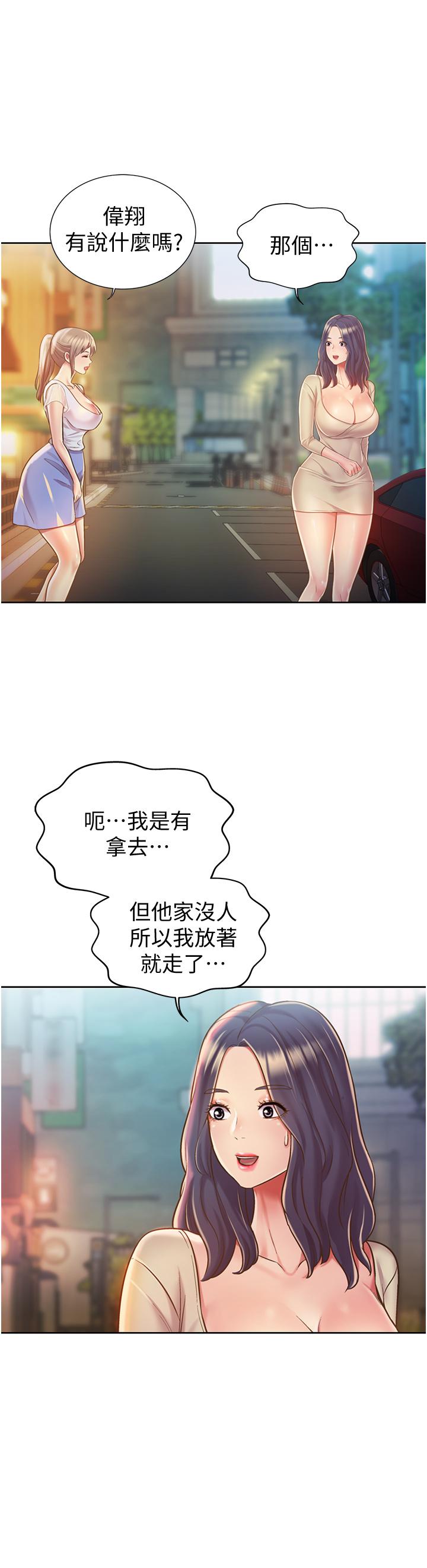 36P - 姊姊爱做菜