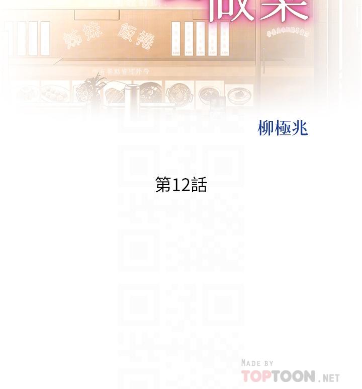 4P - 姊姊爱做菜