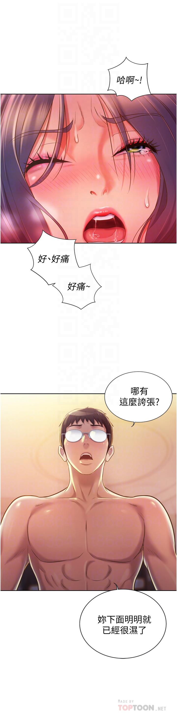 12P - 姊姊爱做菜