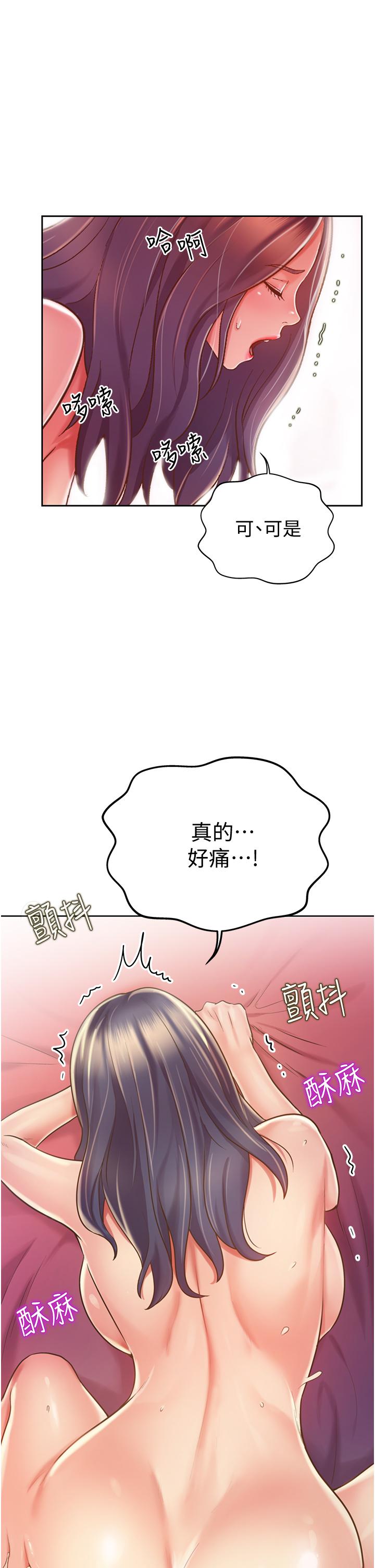 13P - 姊姊爱做菜