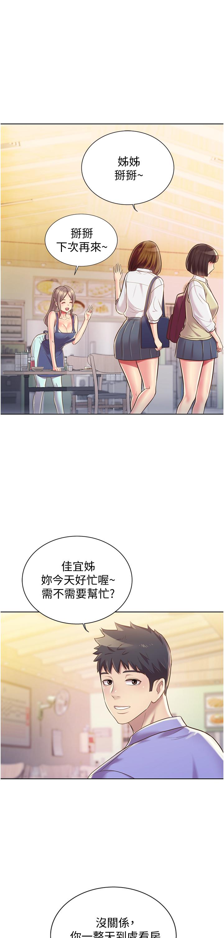 40P - 姊姊爱做菜