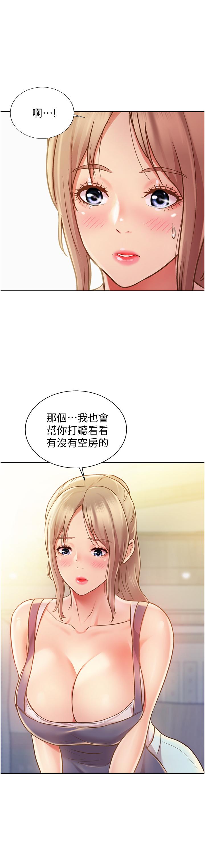 44P - 姊姊爱做菜