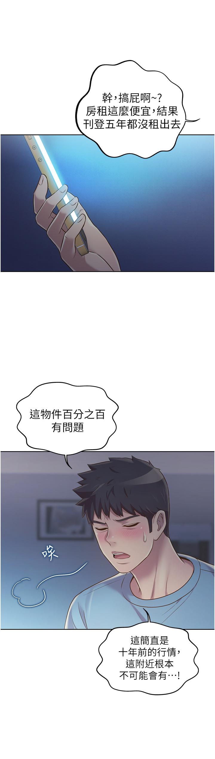 49P - 姊姊爱做菜