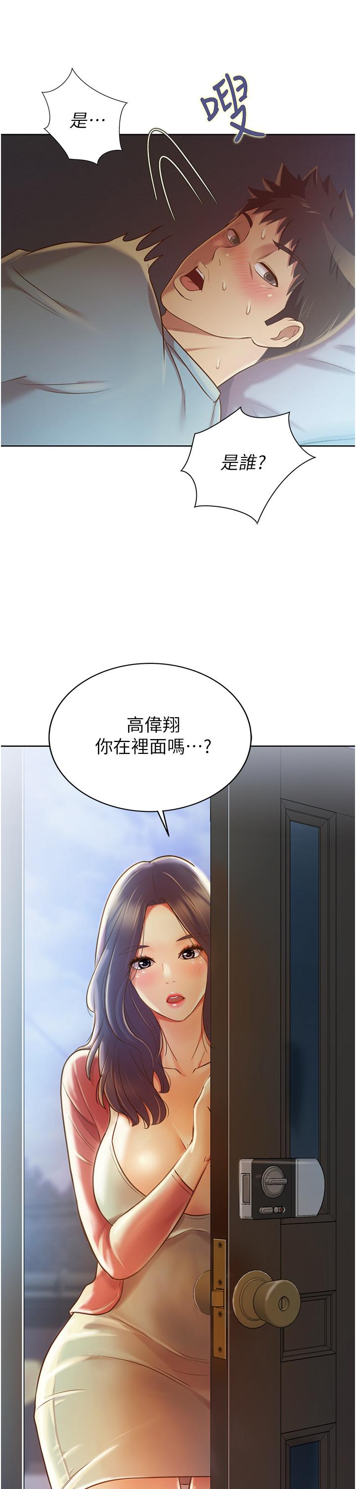 2P - 姊姊爱做菜