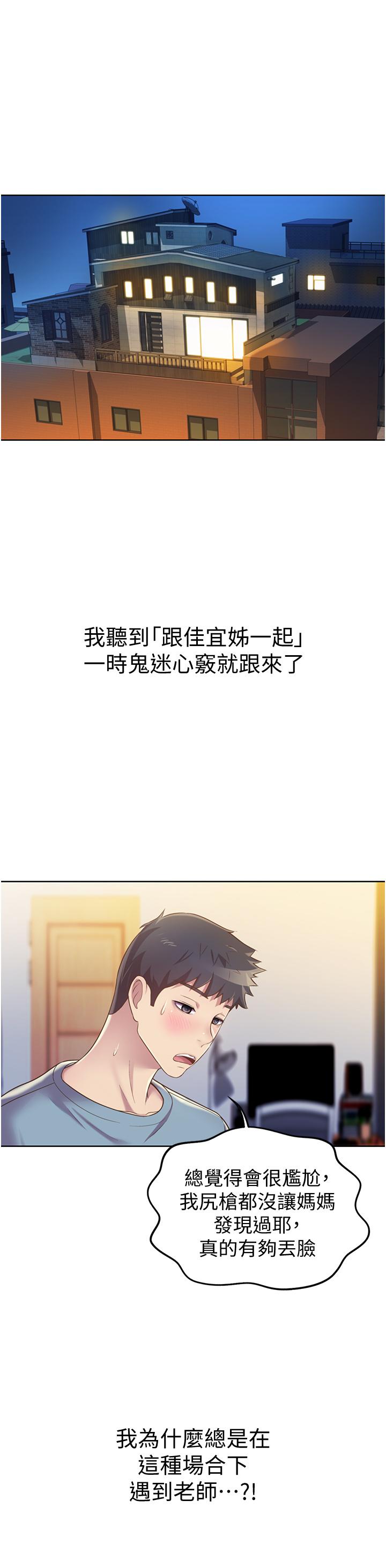 32P - 姊姊爱做菜