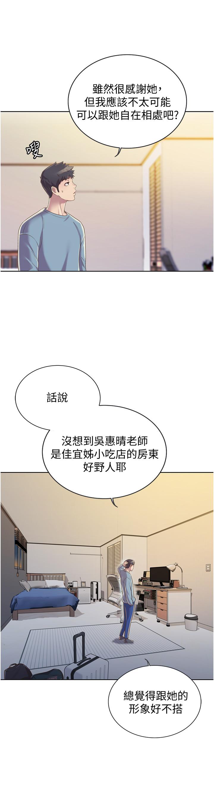 33P - 姊姊爱做菜