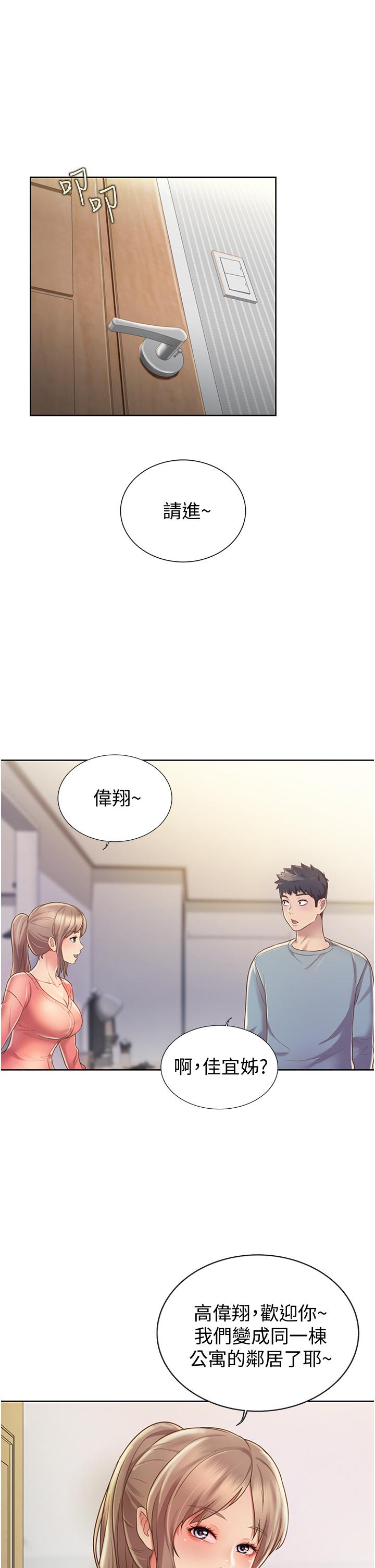 34P - 姊姊爱做菜