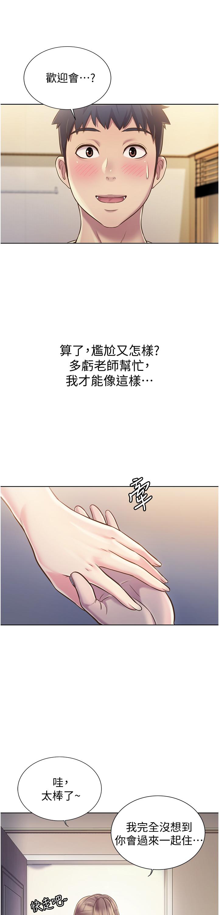 36P - 姊姊爱做菜