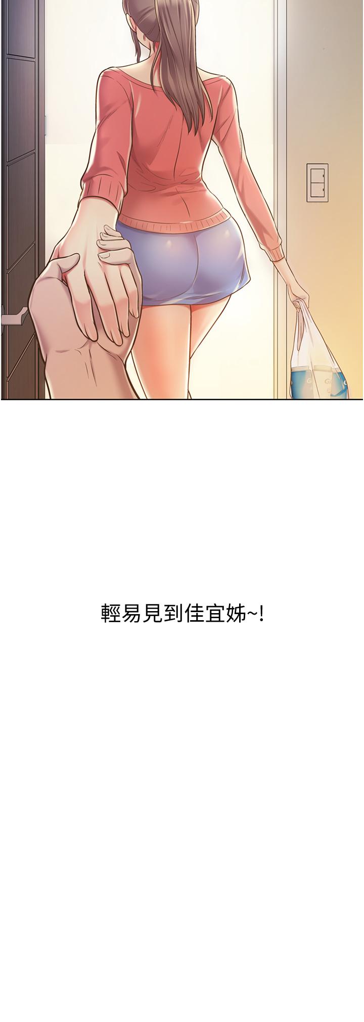 37P - 姊姊爱做菜
