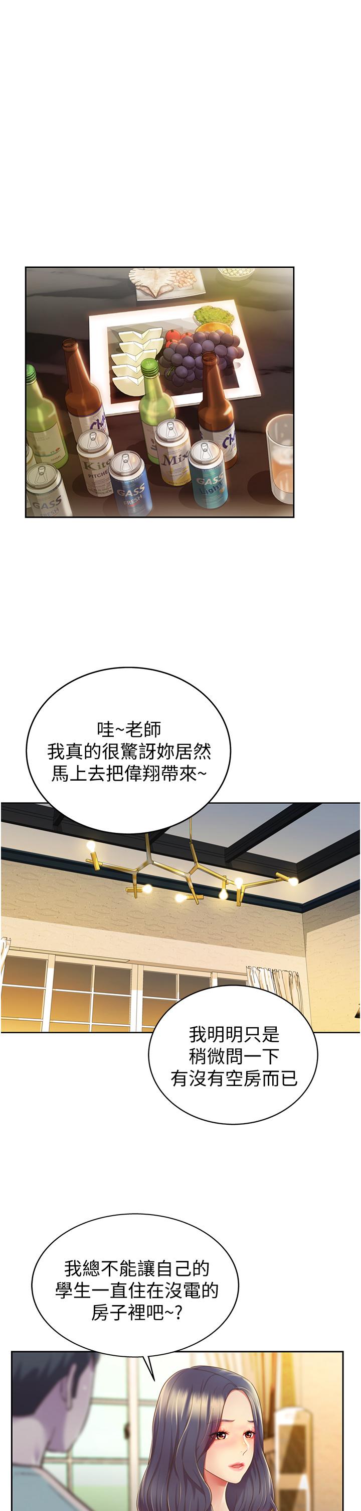 38P - 姊姊爱做菜
