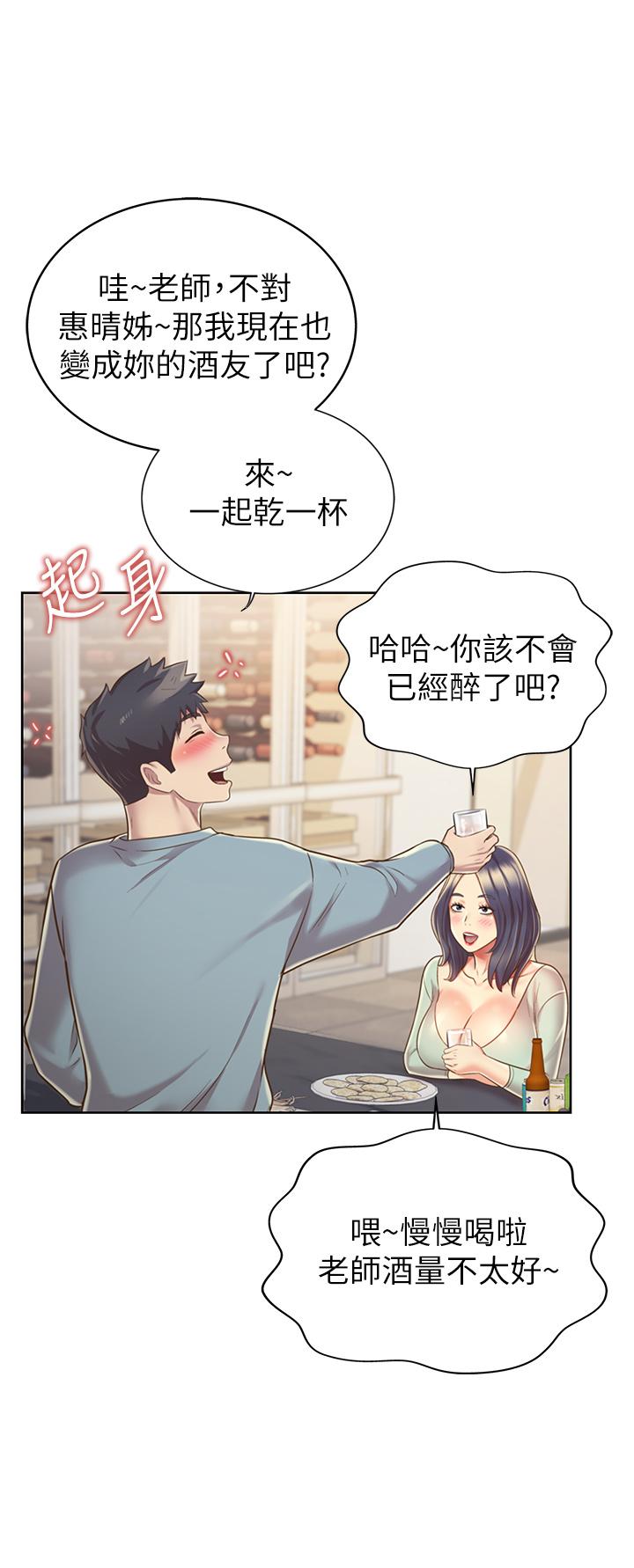 41P - 姊姊爱做菜