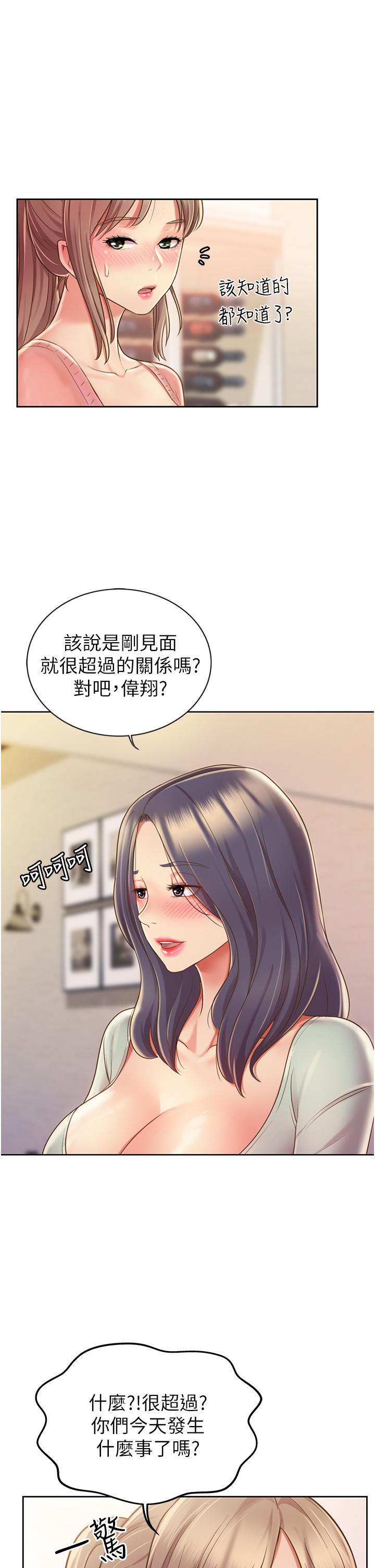 44P - 姊姊爱做菜