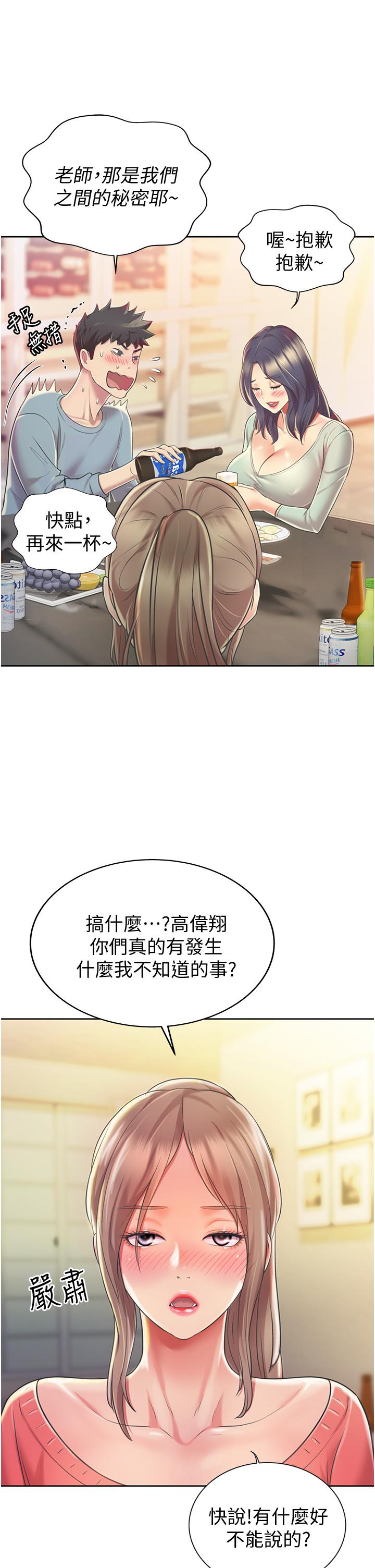 48P - 姊姊爱做菜