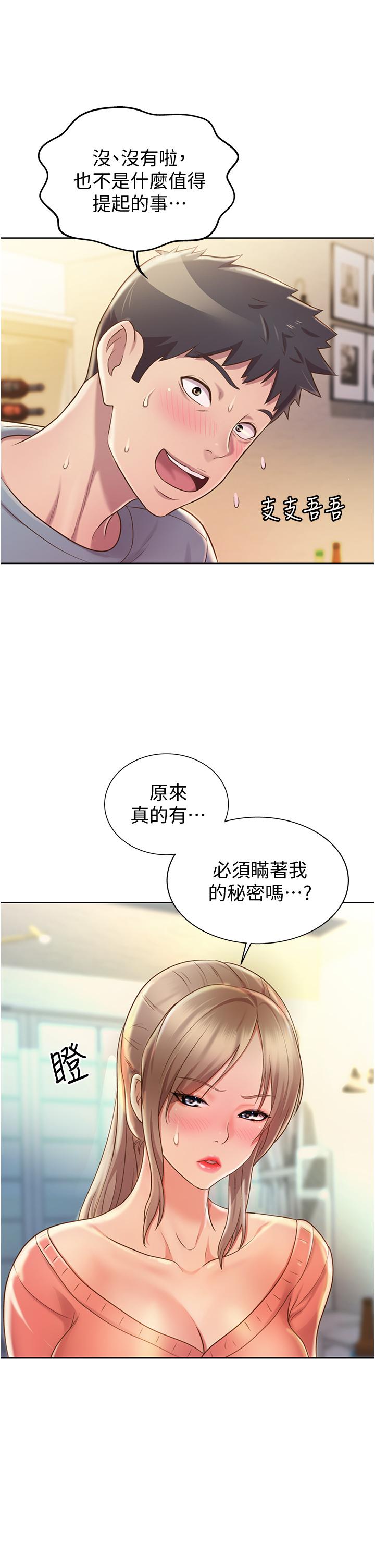 50P - 姊姊爱做菜