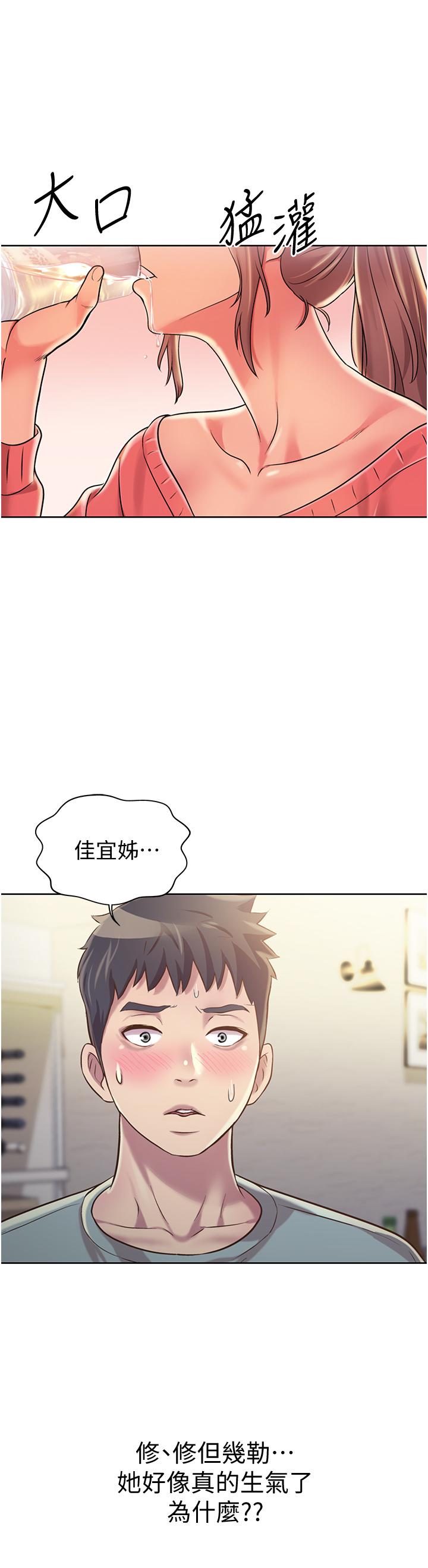 52P - 姊姊爱做菜