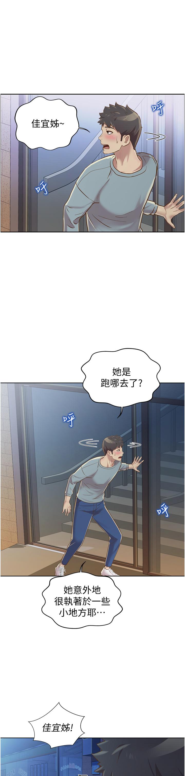 56P - 姊姊爱做菜