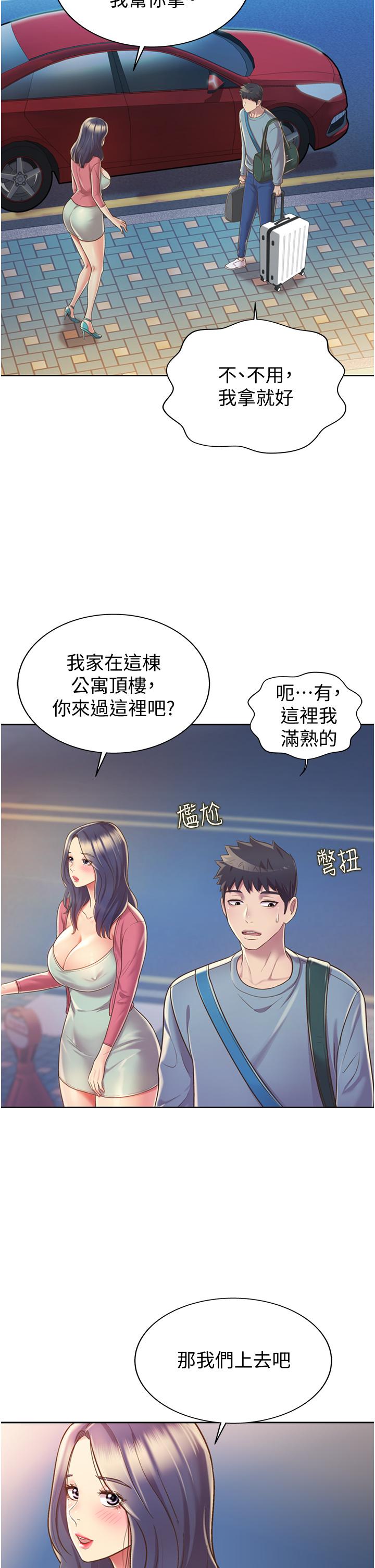 7P - 姊姊爱做菜