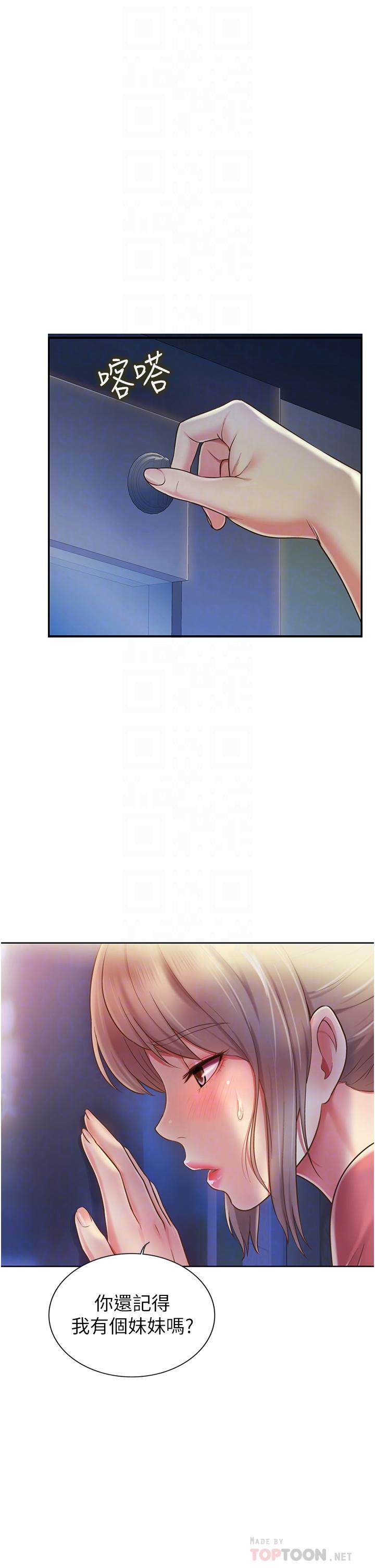 14P - 姊姊爱做菜