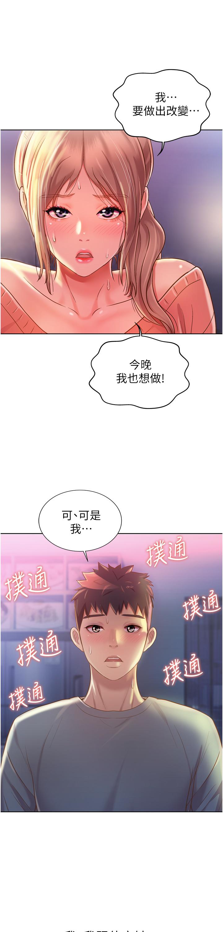 38P - 姊姊爱做菜