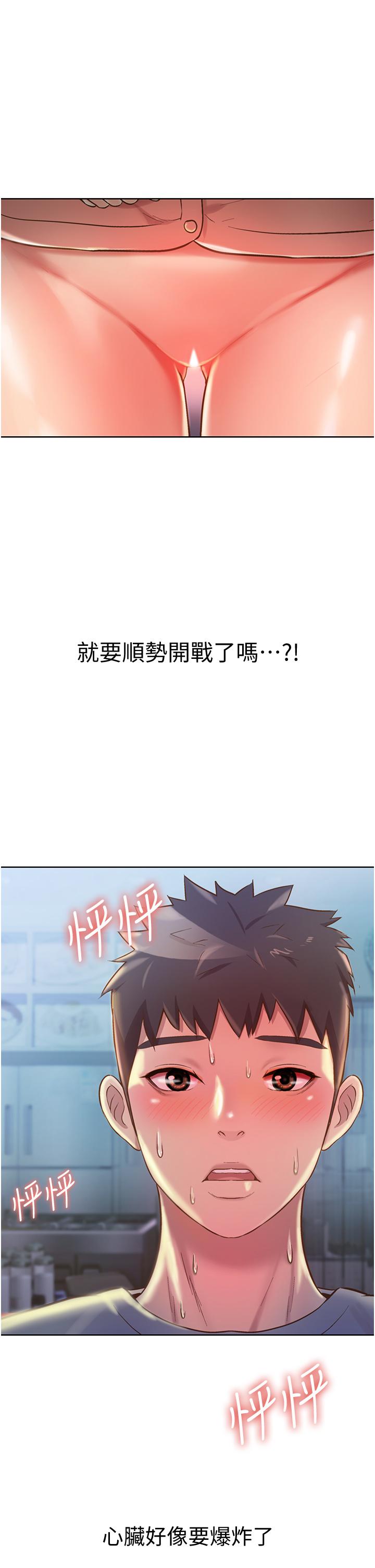 40P - 姊姊爱做菜