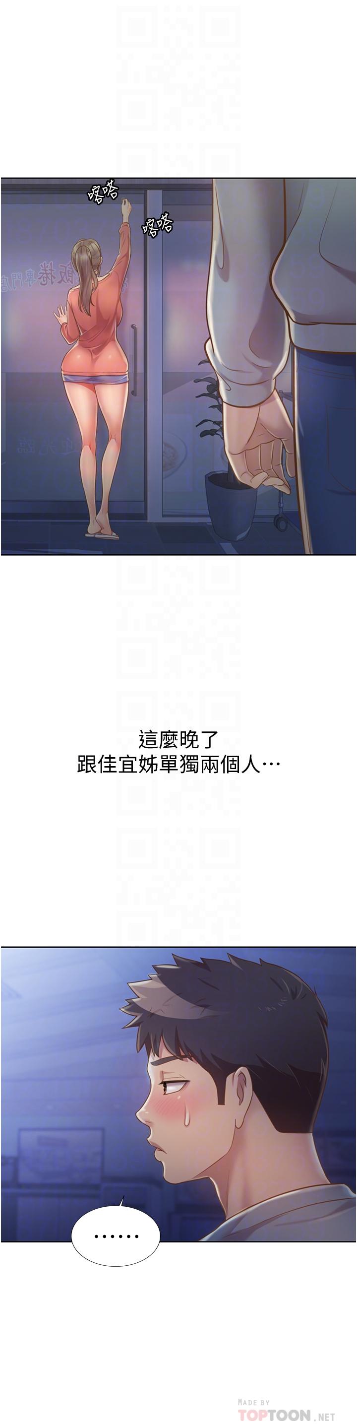 8P - 姊姊爱做菜