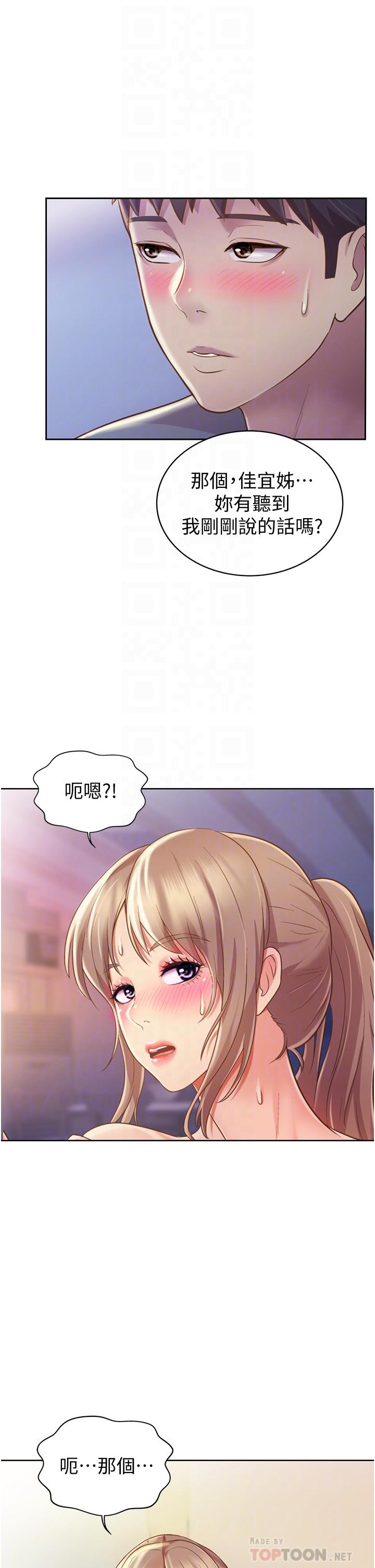 14P - 姊姊爱做菜