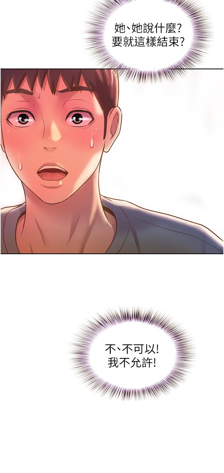 22P - 姊姊爱做菜