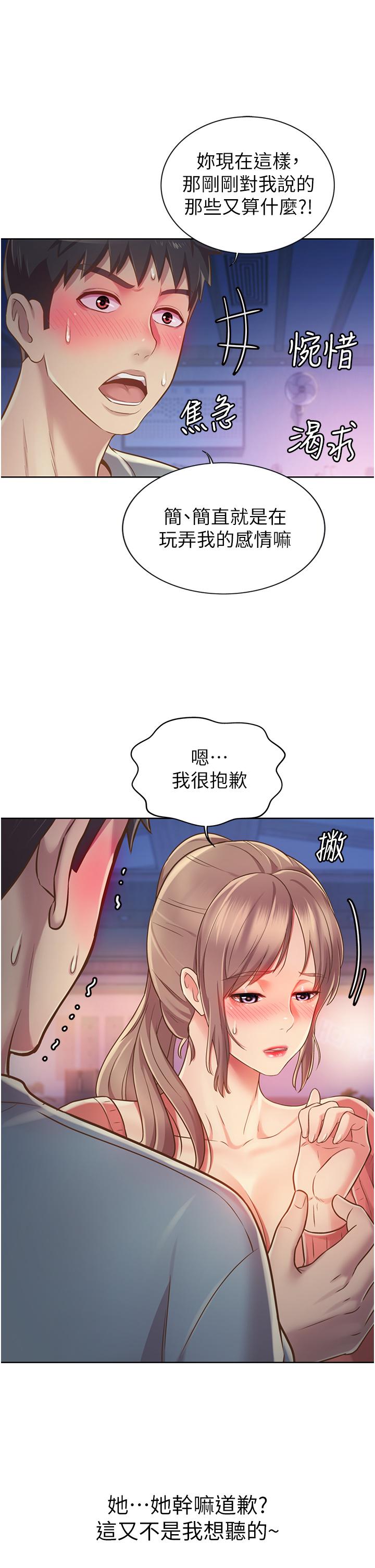 25P - 姊姊爱做菜