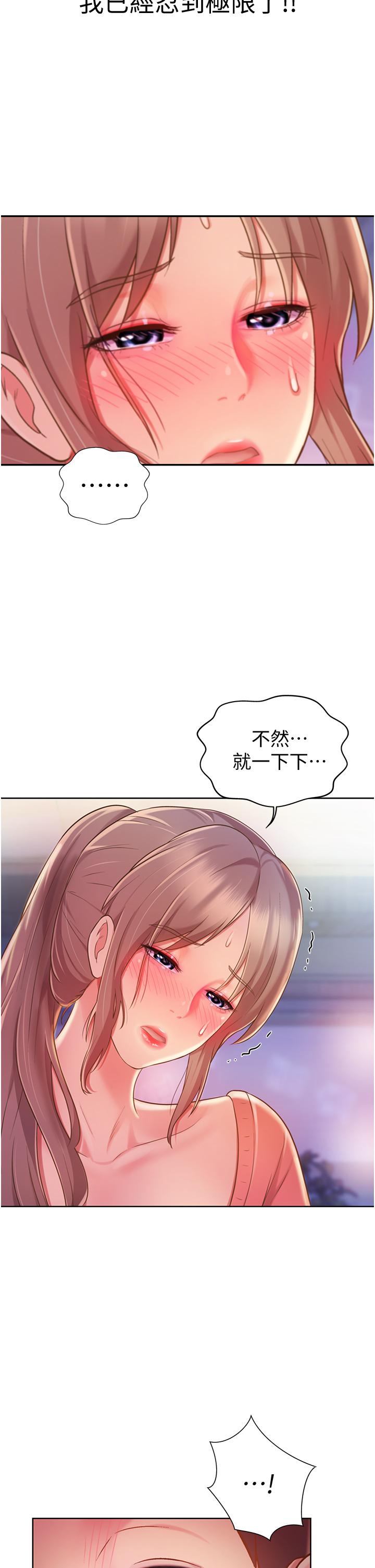 30P - 姊姊爱做菜