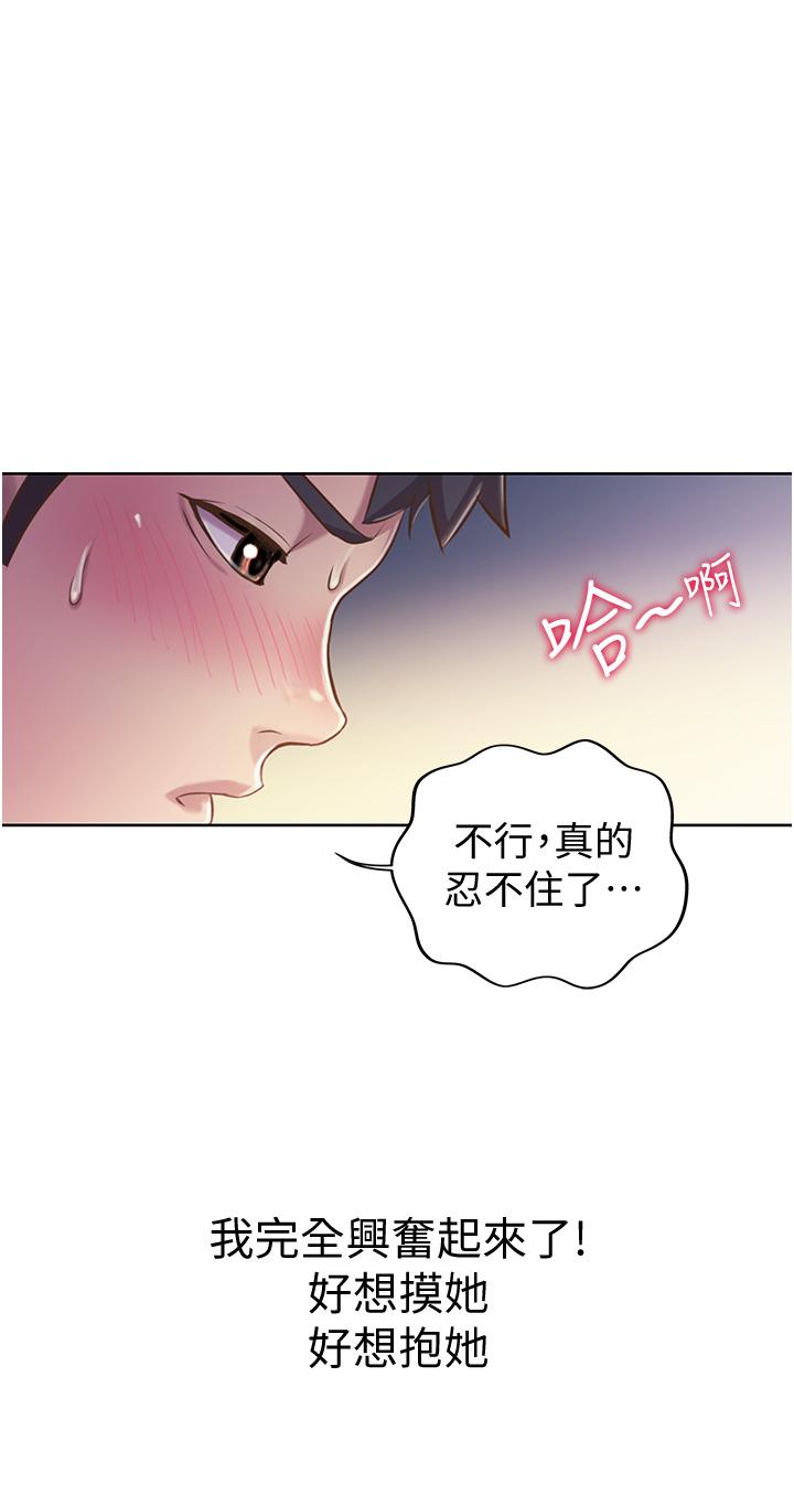46P - 姊姊爱做菜