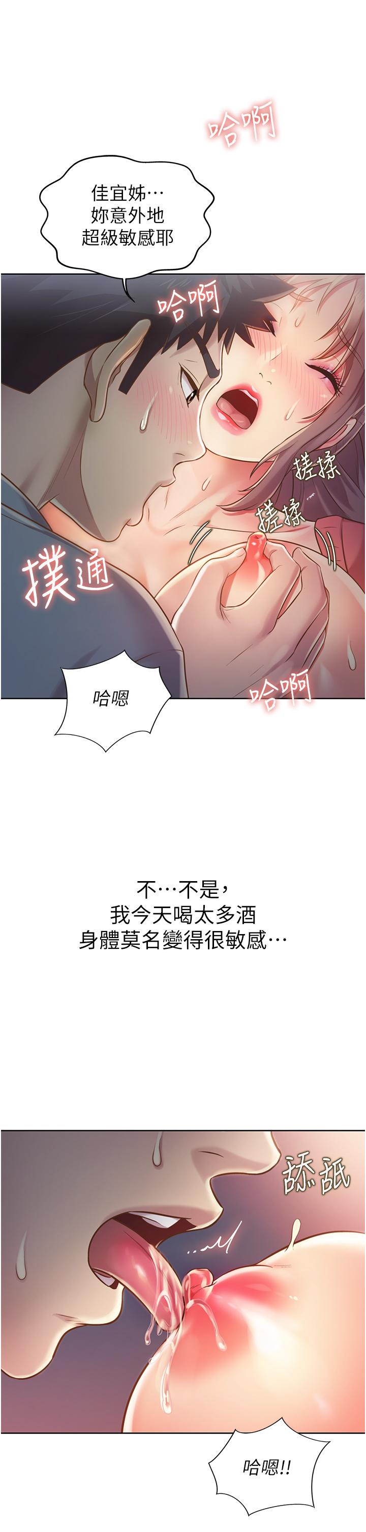49P - 姊姊爱做菜