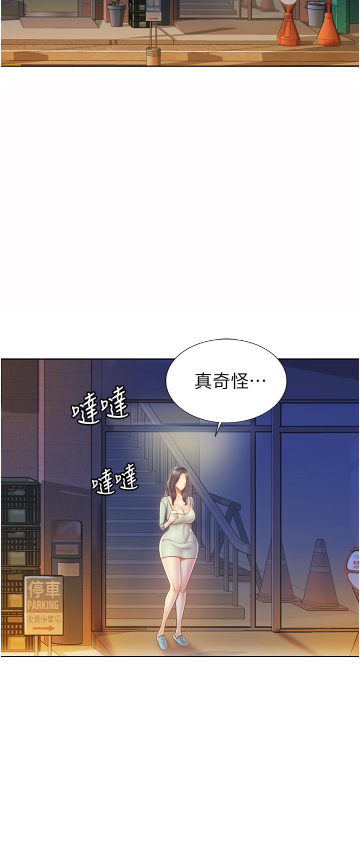 54P - 姊姊爱做菜