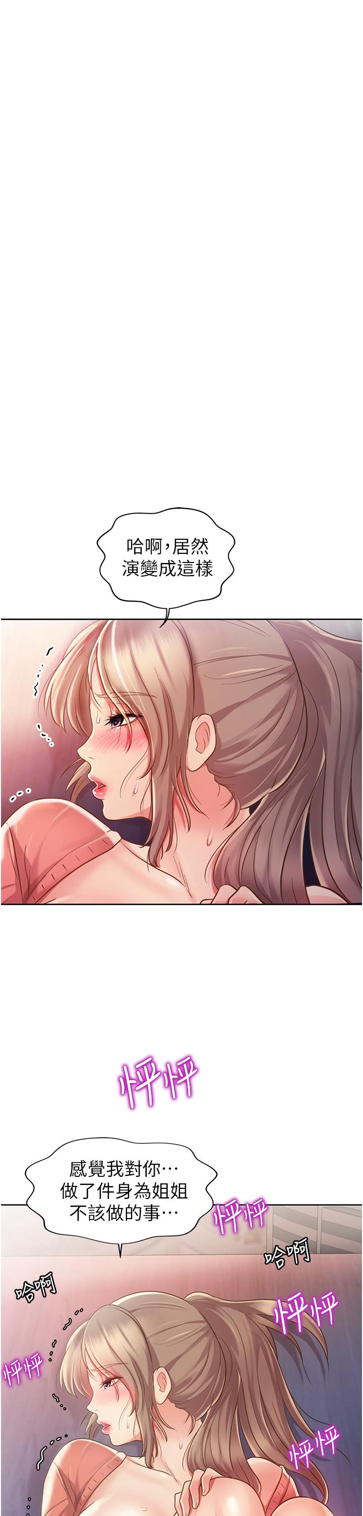 57P - 姊姊爱做菜