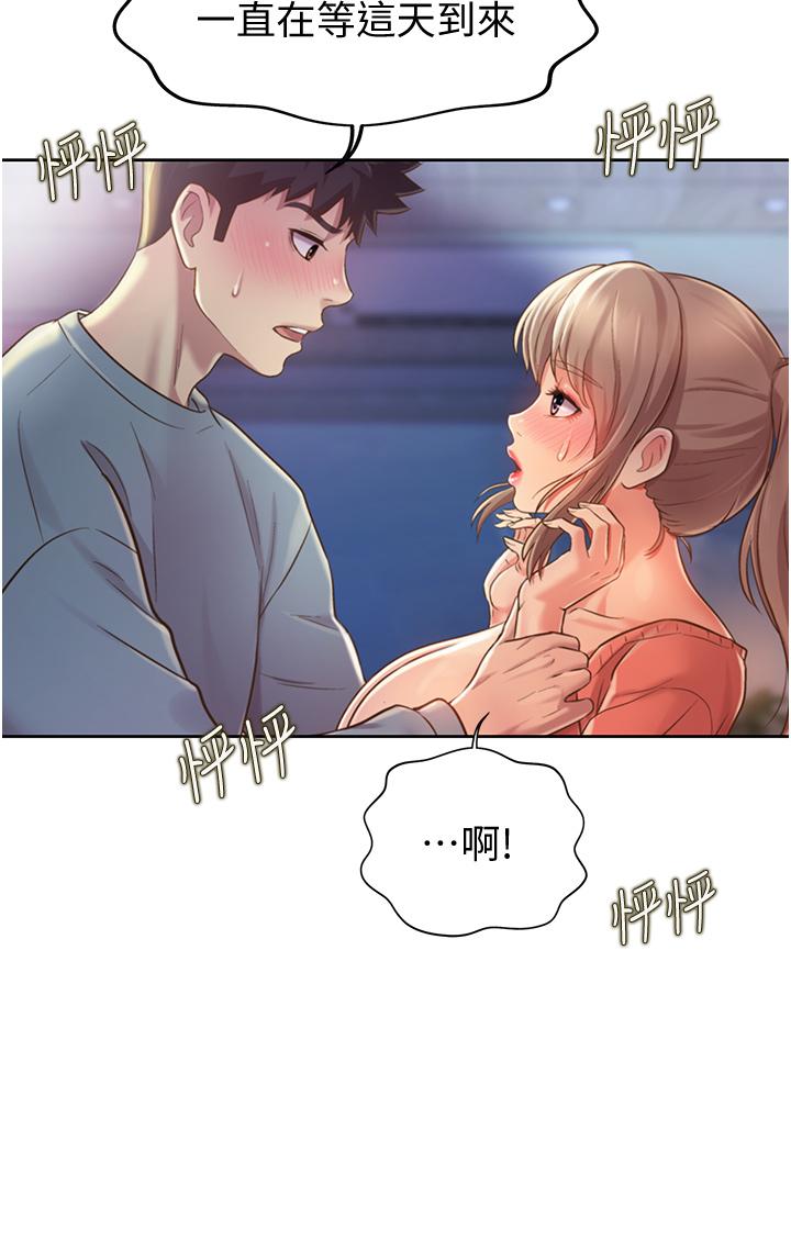 7P - 姊姊爱做菜