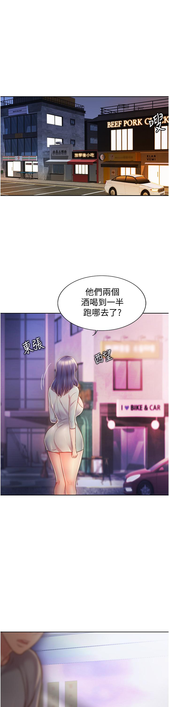 1P - 姊姊爱做菜