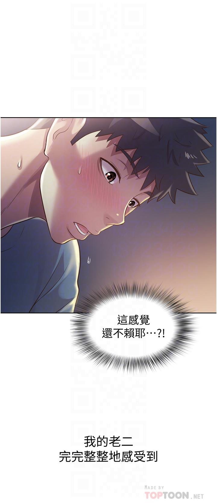 16P - 姊姊爱做菜