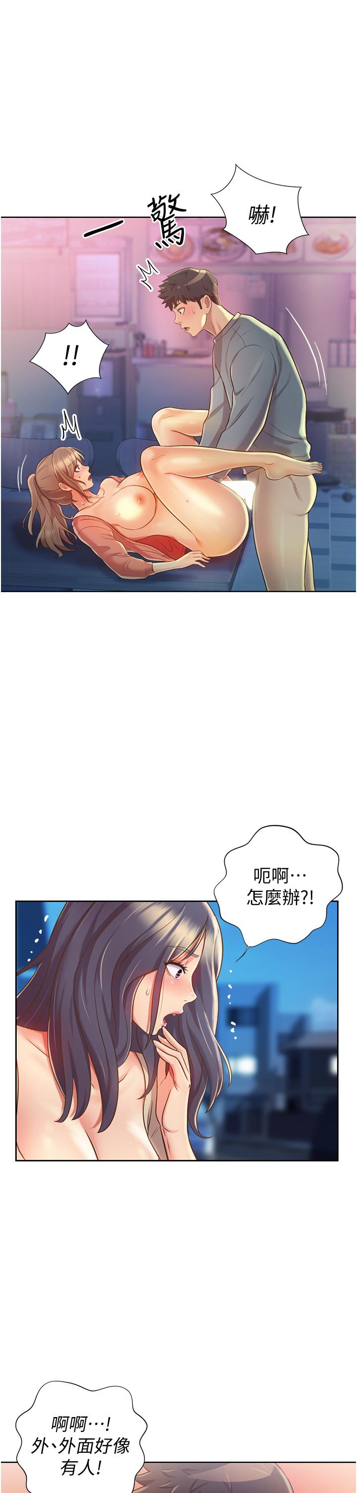 30P - 姊姊爱做菜