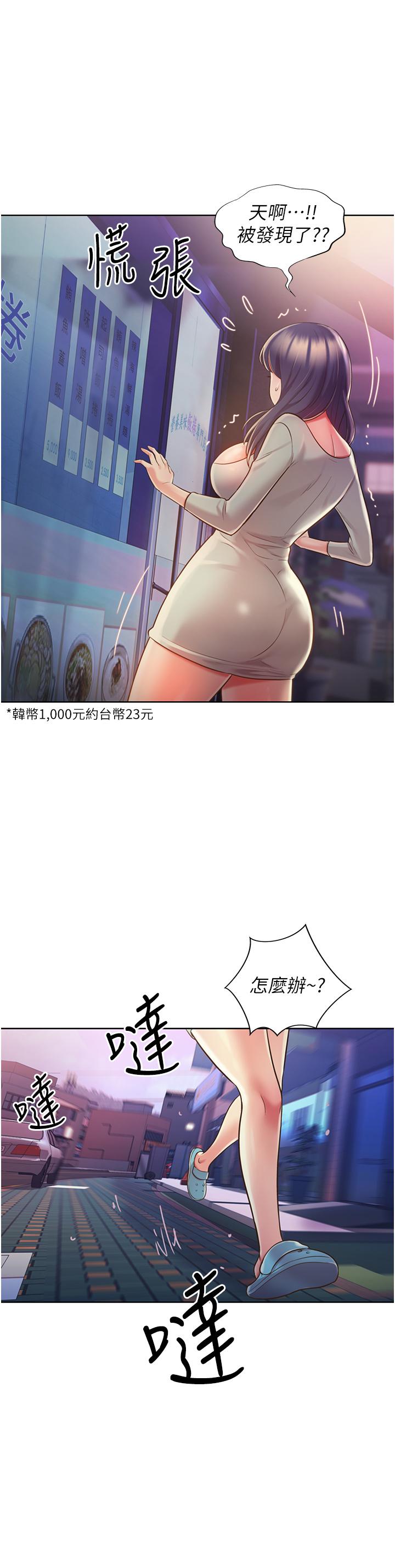 33P - 姊姊爱做菜