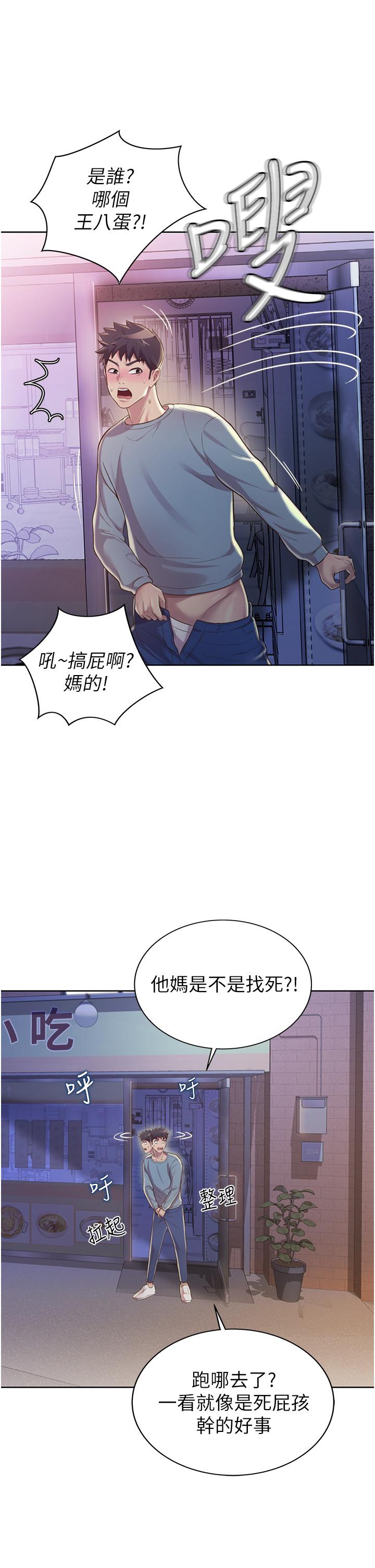 34P - 姊姊爱做菜