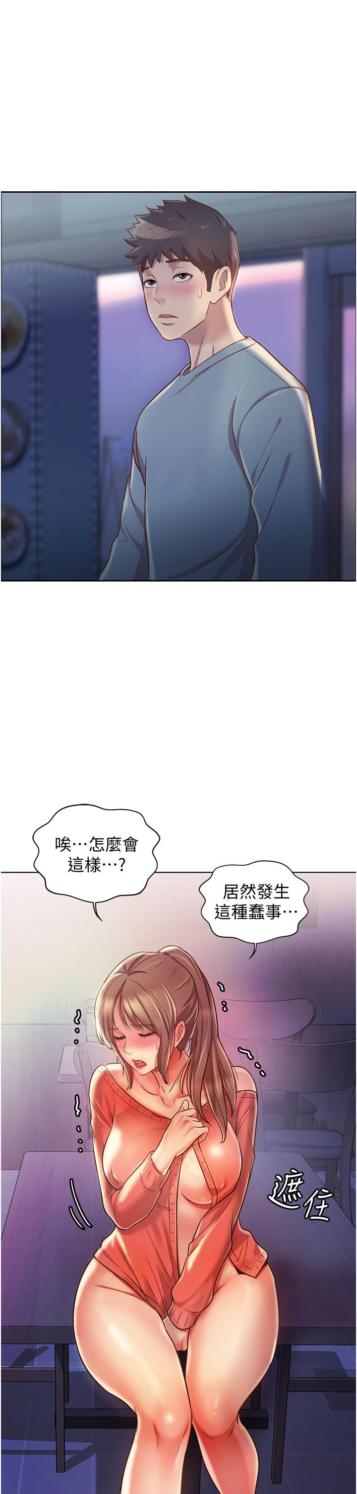 38P - 姊姊爱做菜