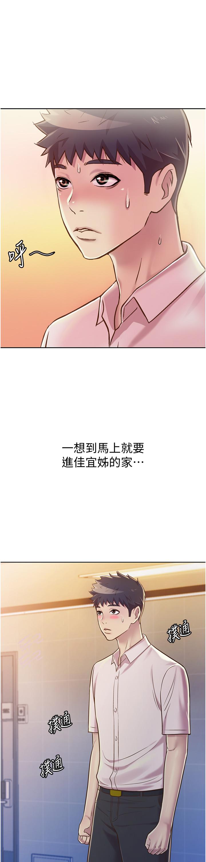 57P - 姊姊爱做菜