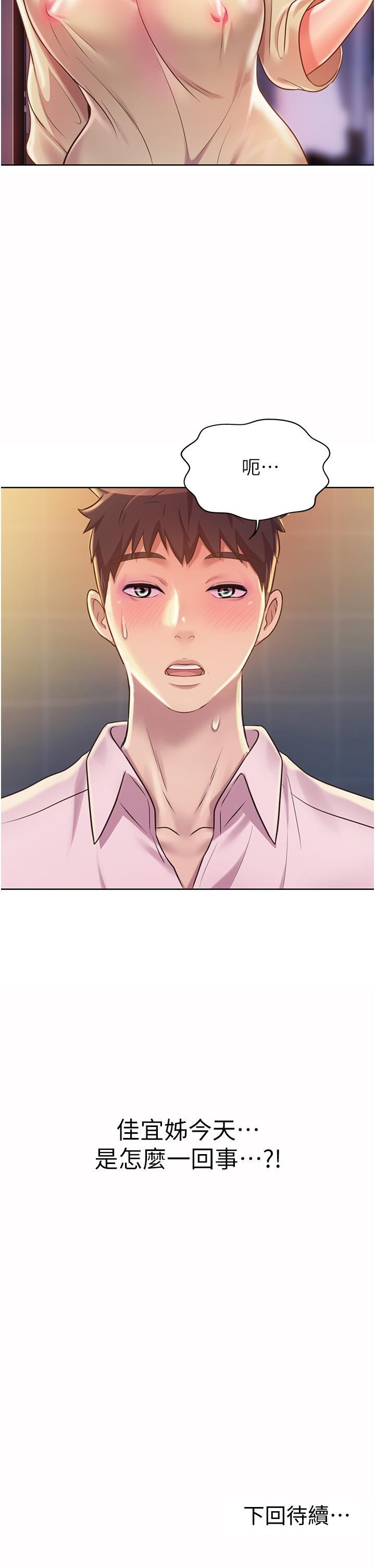 62P - 姊姊爱做菜