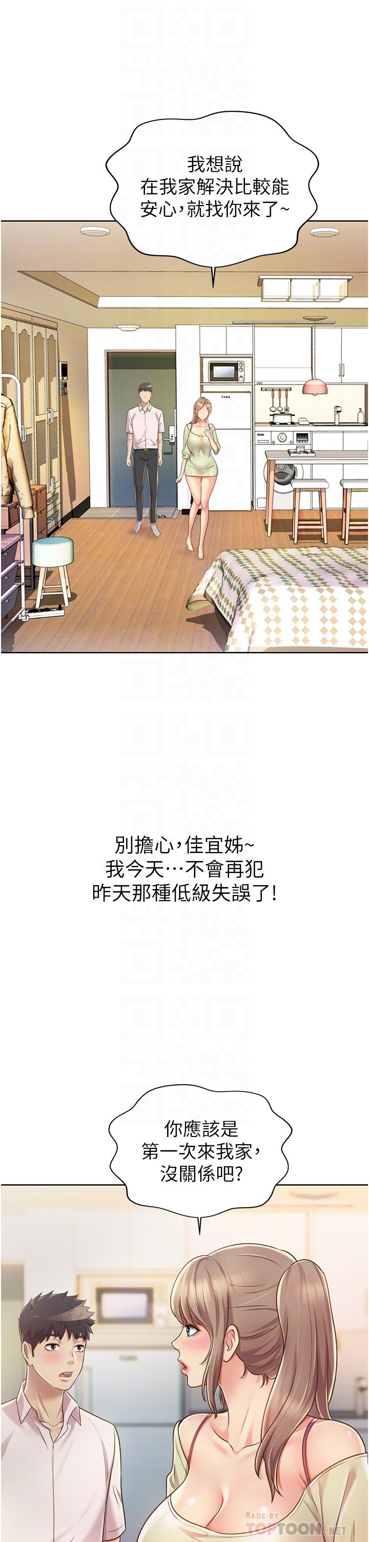 10P - 姊姊爱做菜