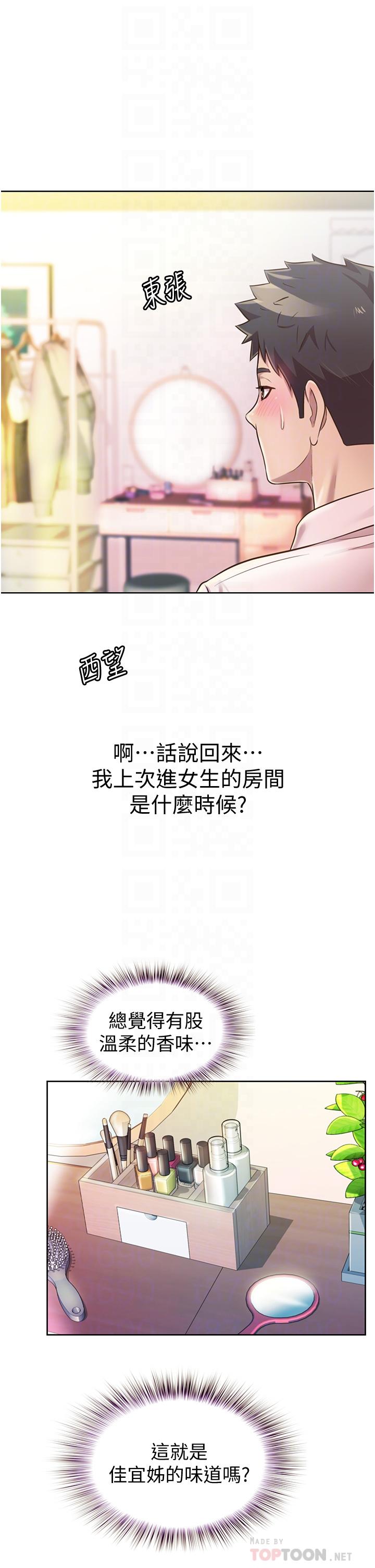12P - 姊姊爱做菜