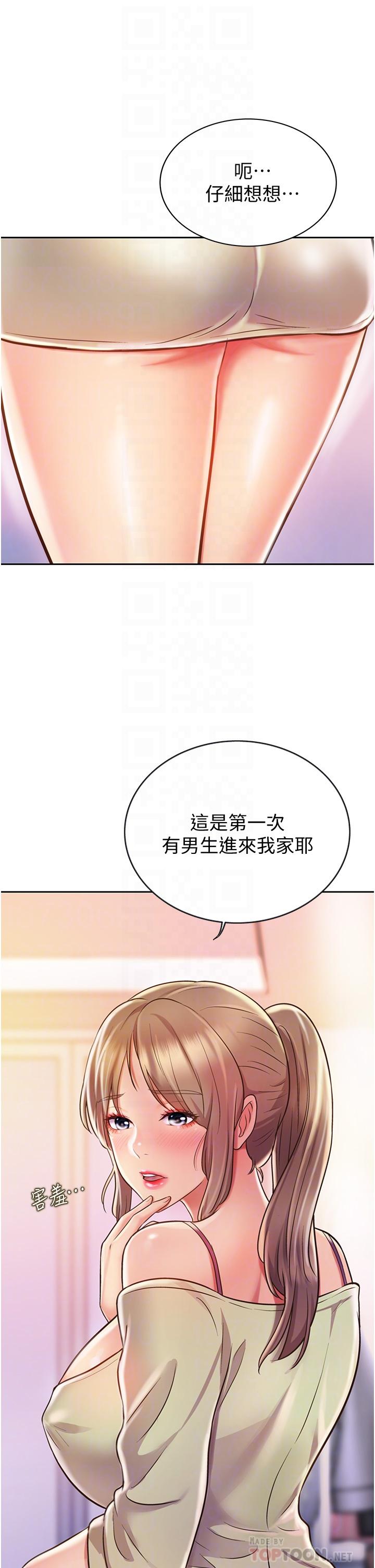 14P - 姊姊爱做菜